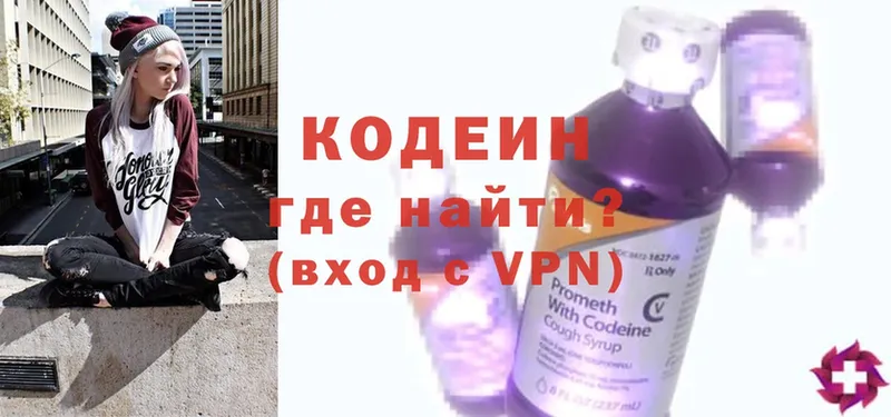 shop клад  Сортавала  Codein напиток Lean (лин) 